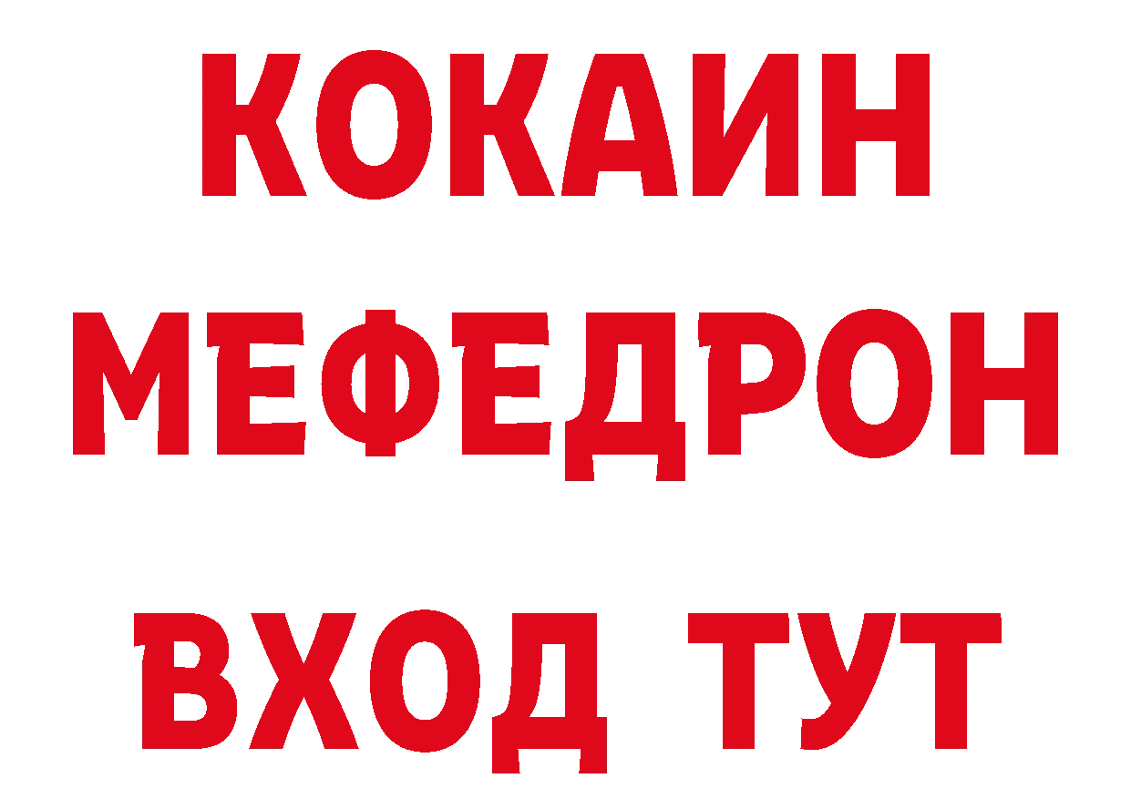 ТГК жижа как войти нарко площадка гидра Северобайкальск